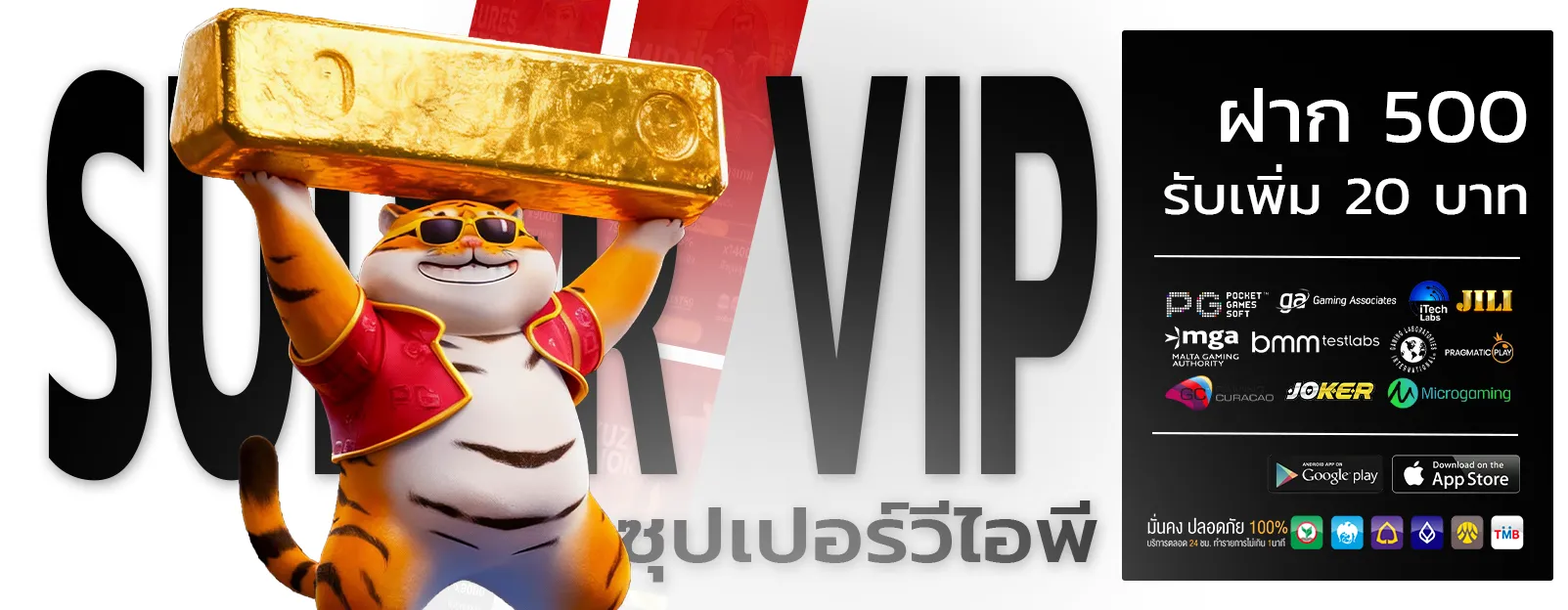 มหาศาล lotto